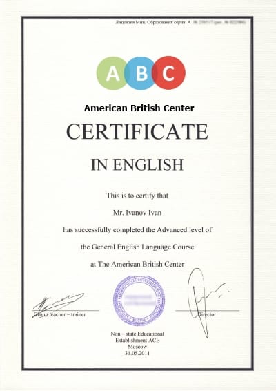 Сертификат прохождения курса английского языка в American British Center